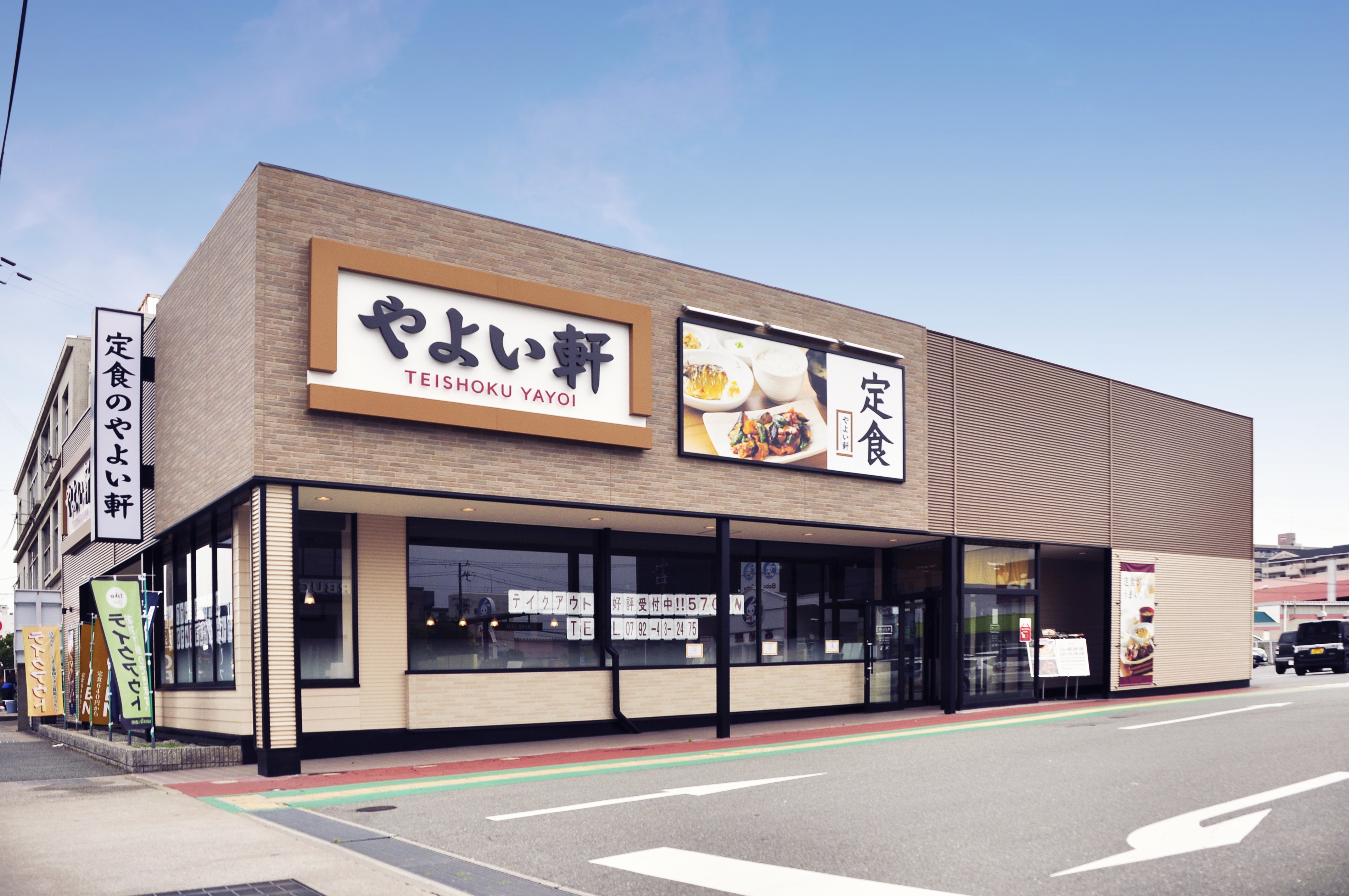 屋内外各種看板及び店舗内外装の企画 設計 施工のラッキー工芸 やよい軒